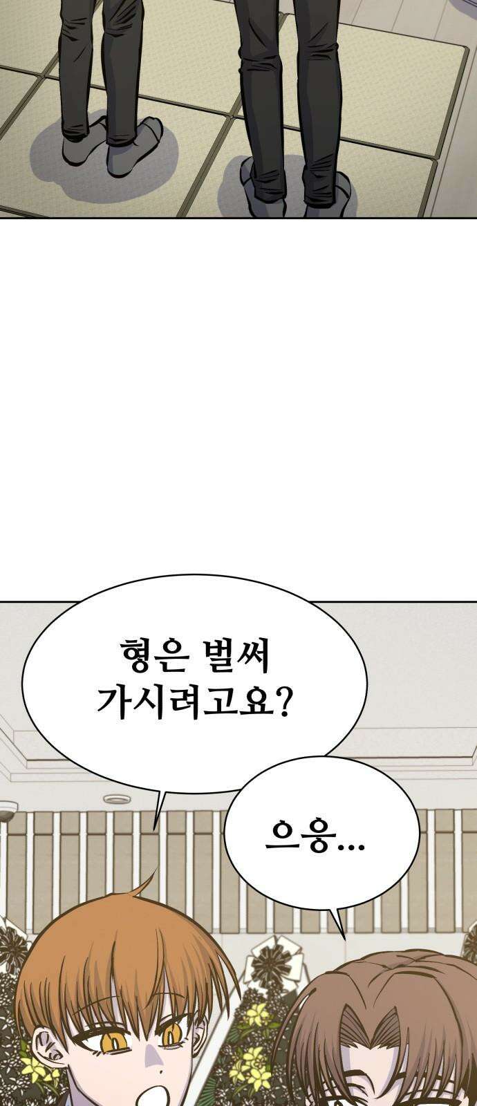 암살청과 36화 16