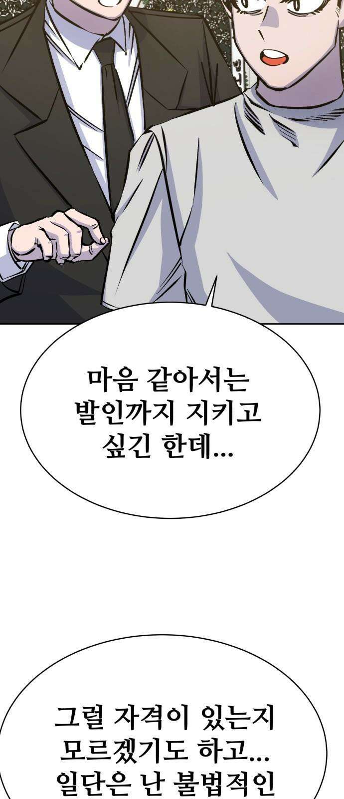 암살청과 36화 17
