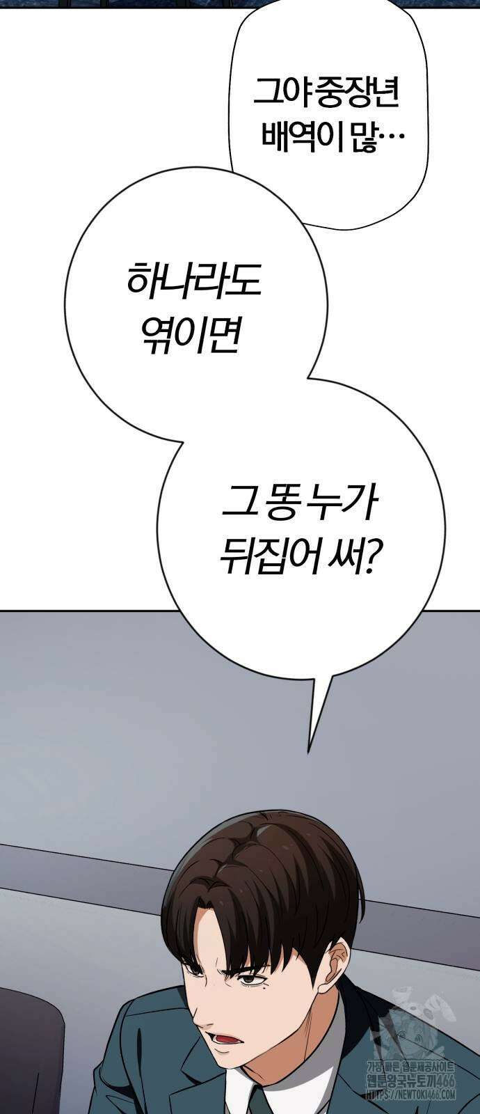 보이스피싱인데 인생역전 19화 4