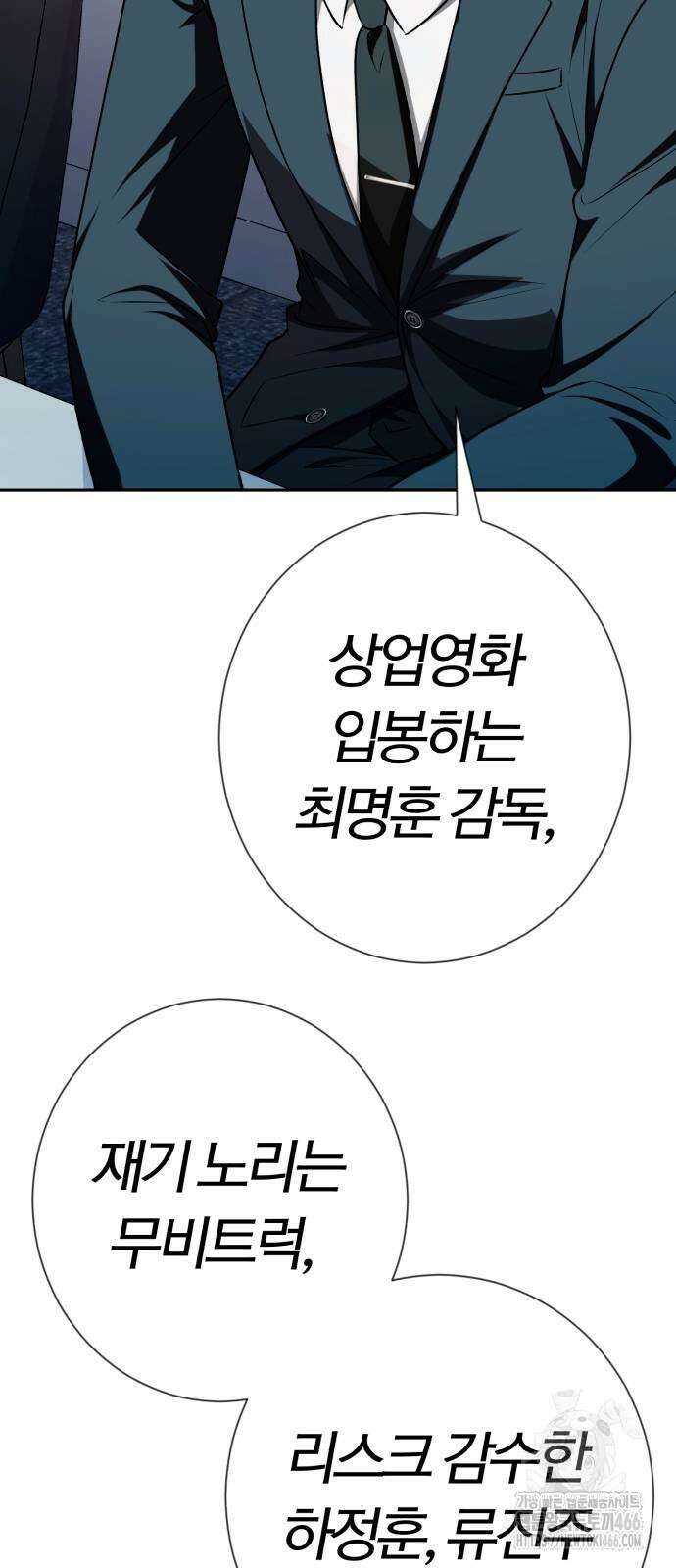 보이스피싱인데 인생역전 19화 5