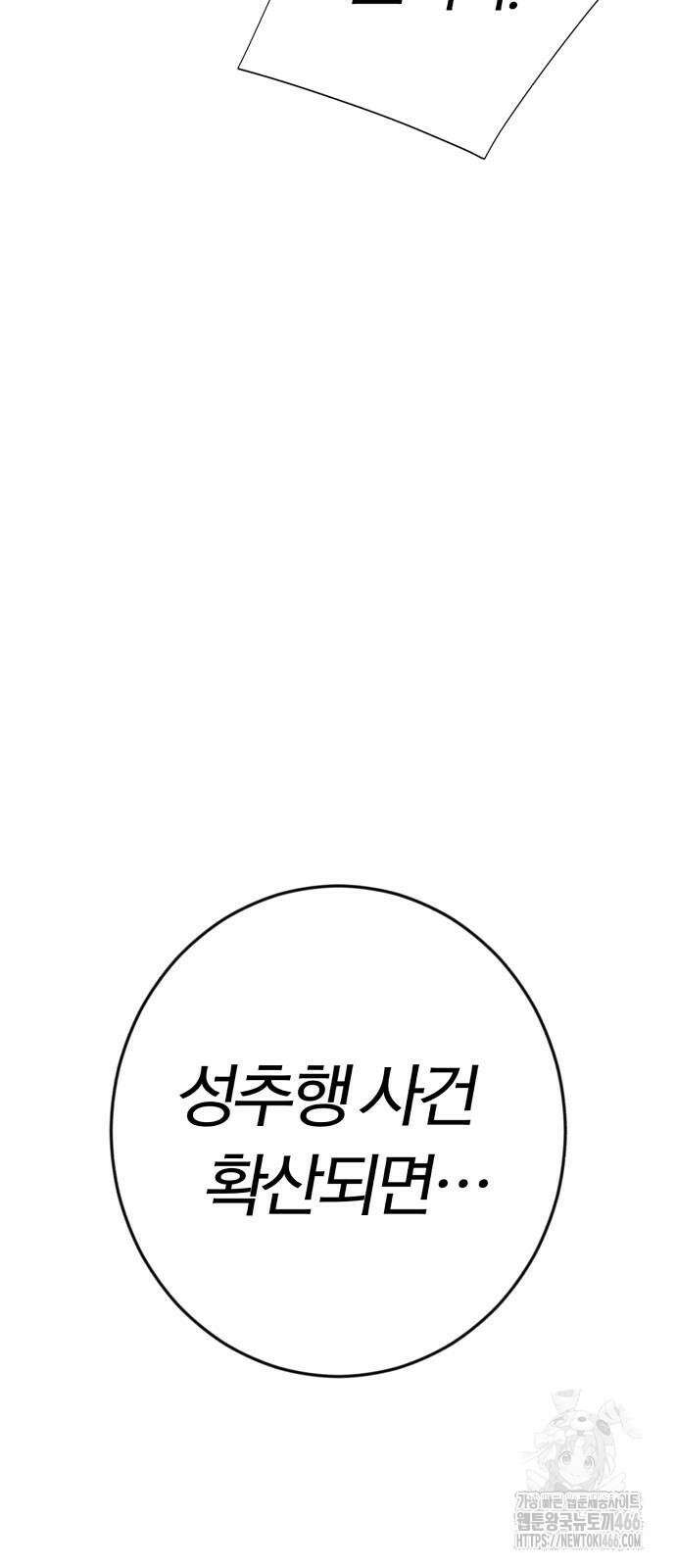 보이스피싱인데 인생역전 19화 7