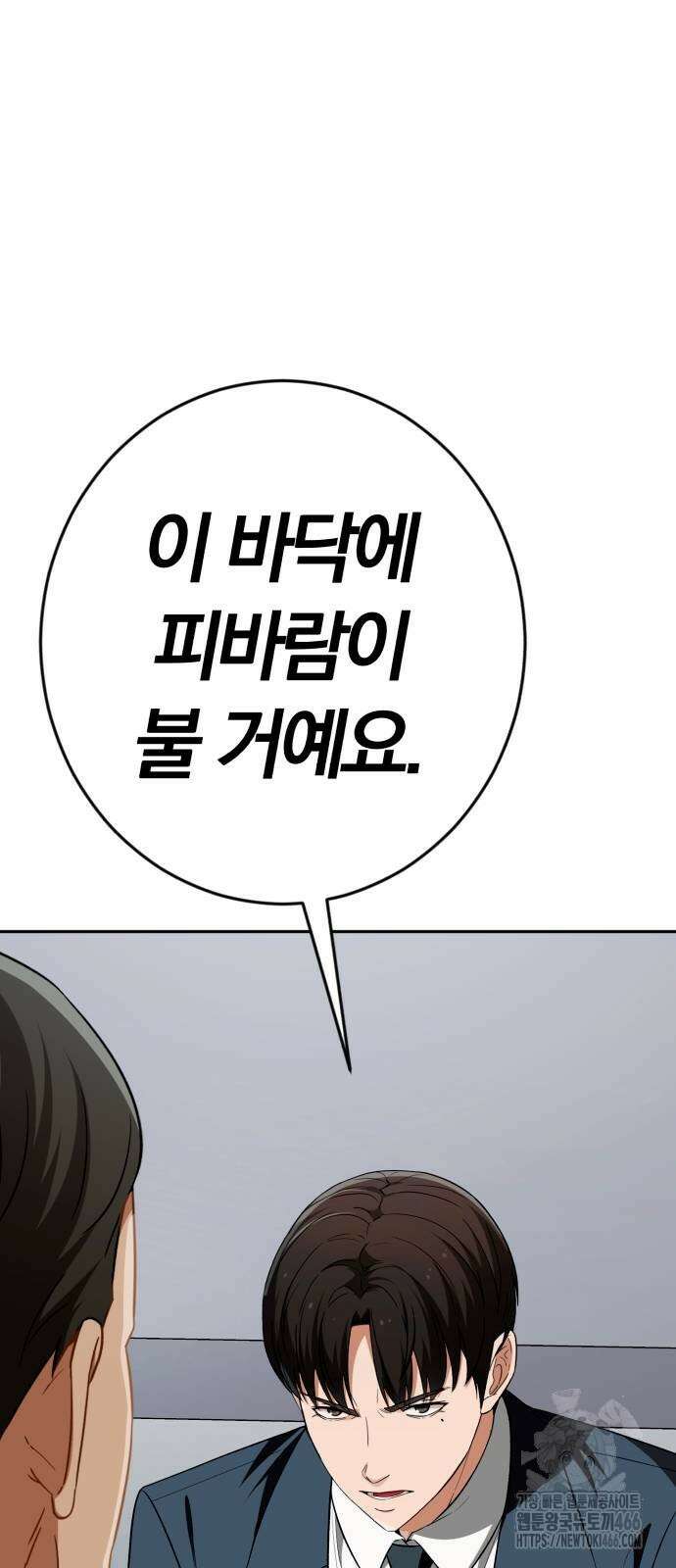 보이스피싱인데 인생역전 19화 8