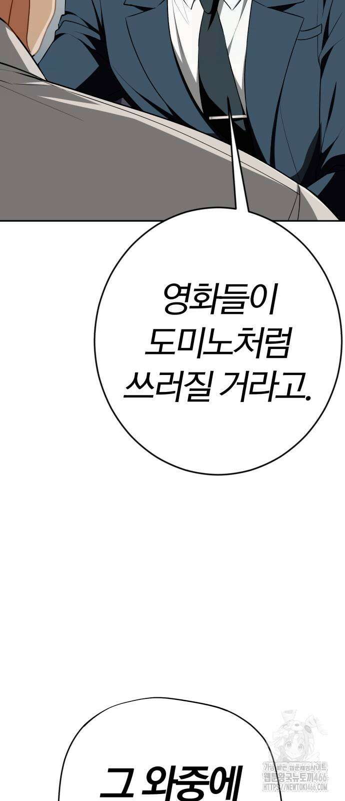 보이스피싱인데 인생역전 19화 9