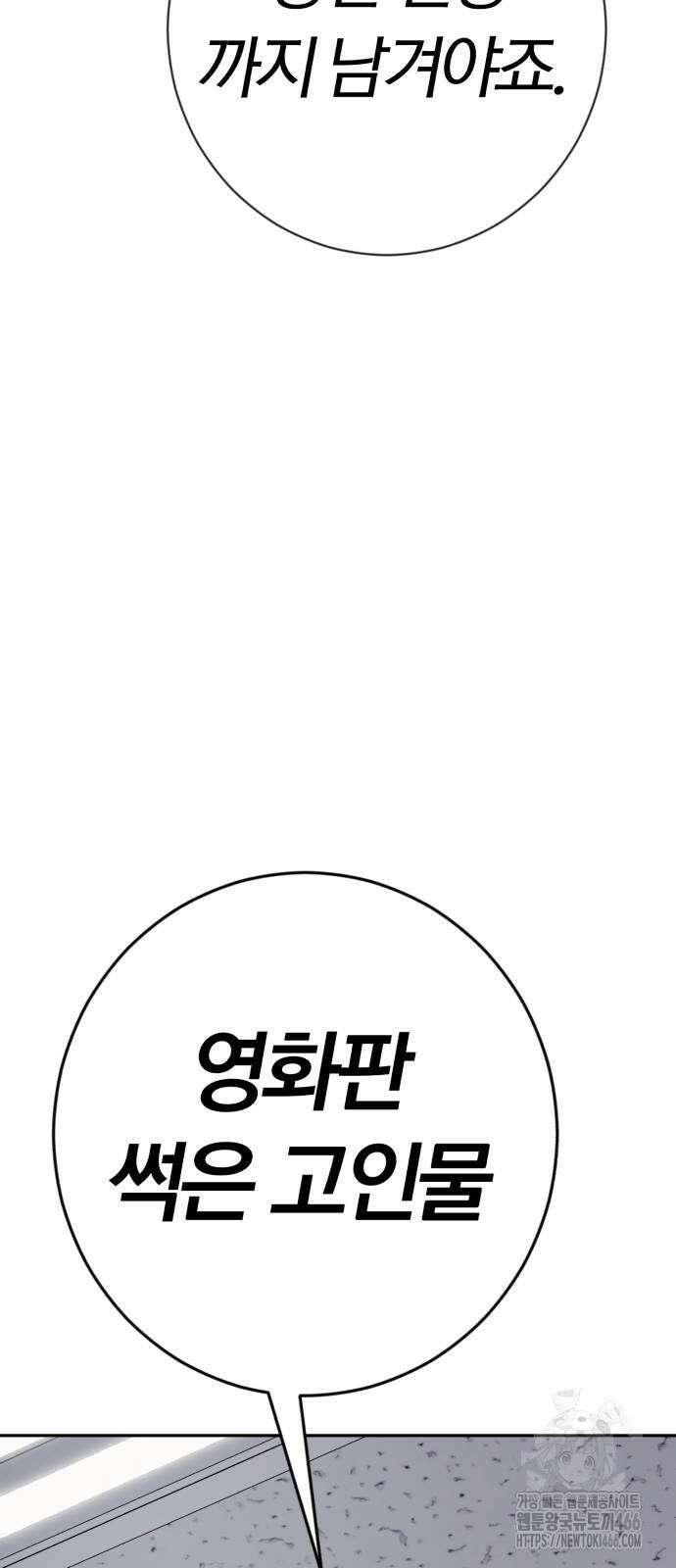 보이스피싱인데 인생역전 19화 11