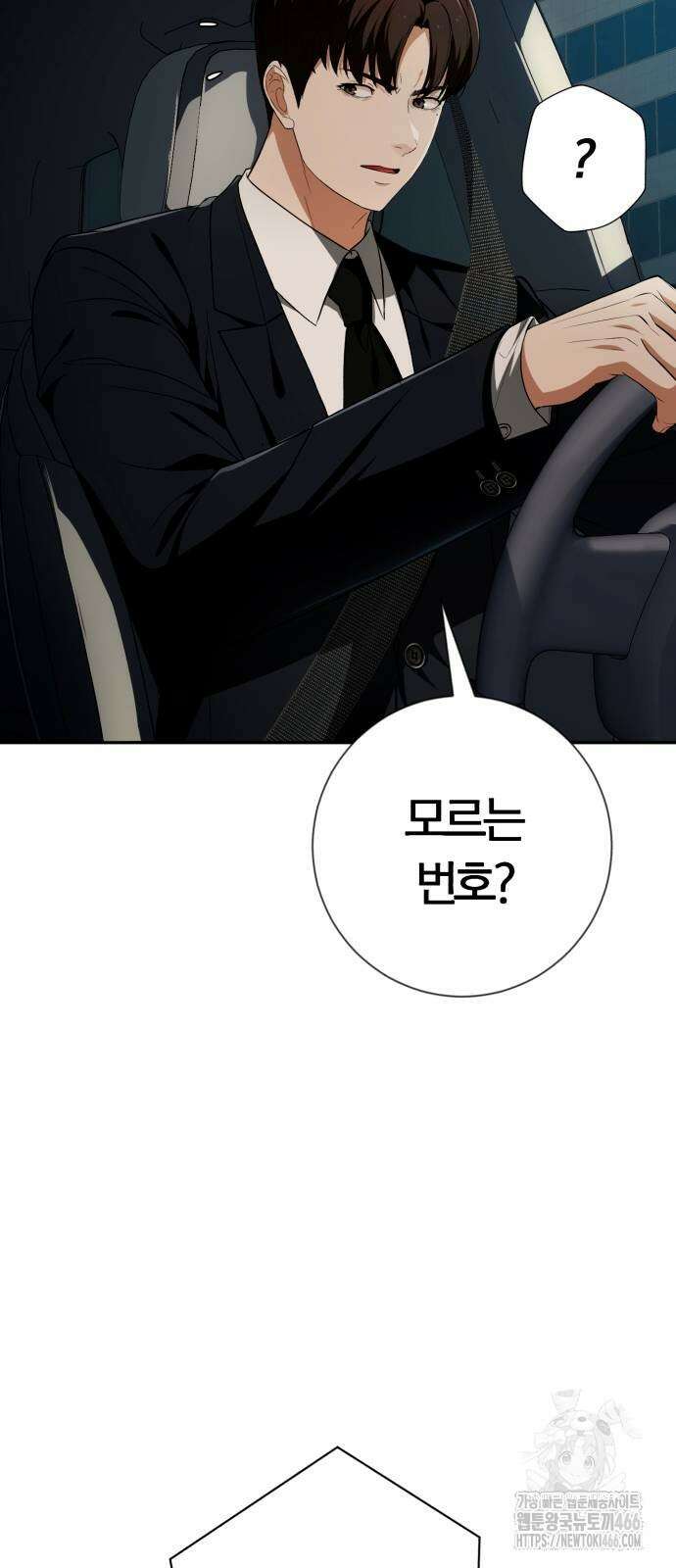 보이스피싱인데 인생역전 19화 17
