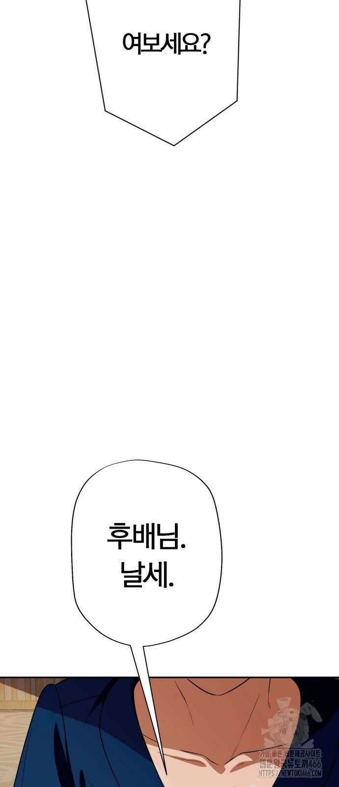 보이스피싱인데 인생역전 19화 18