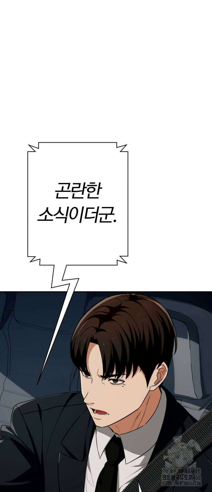 보이스피싱인데 인생역전 19화 20
