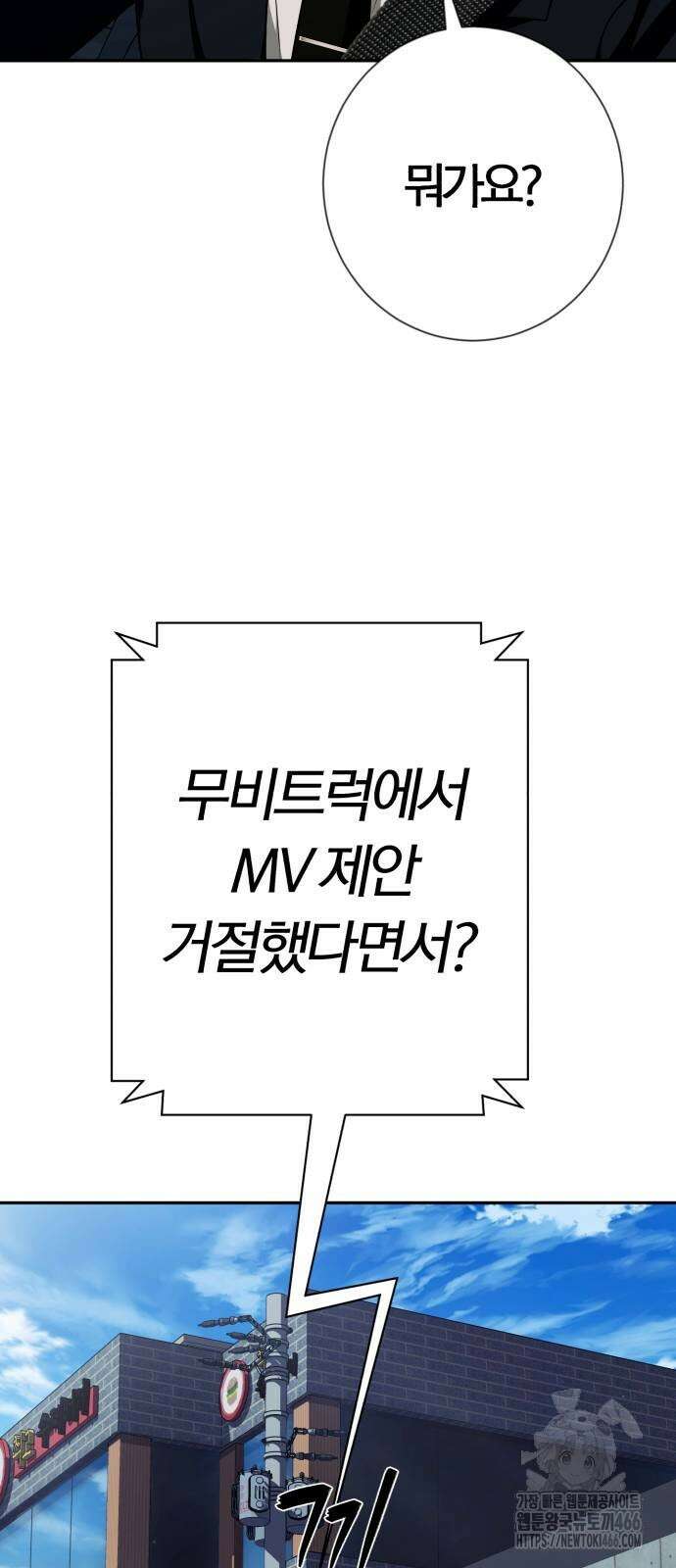 보이스피싱인데 인생역전 19화 21