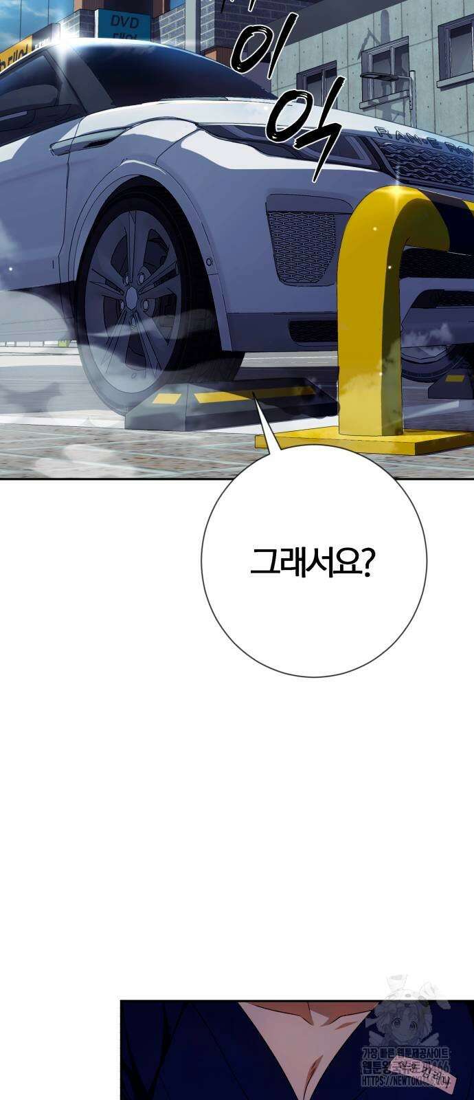보이스피싱인데 인생역전 19화 22