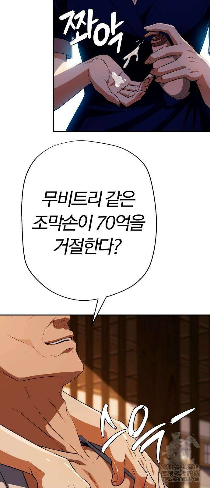 보이스피싱인데 인생역전 19화 23