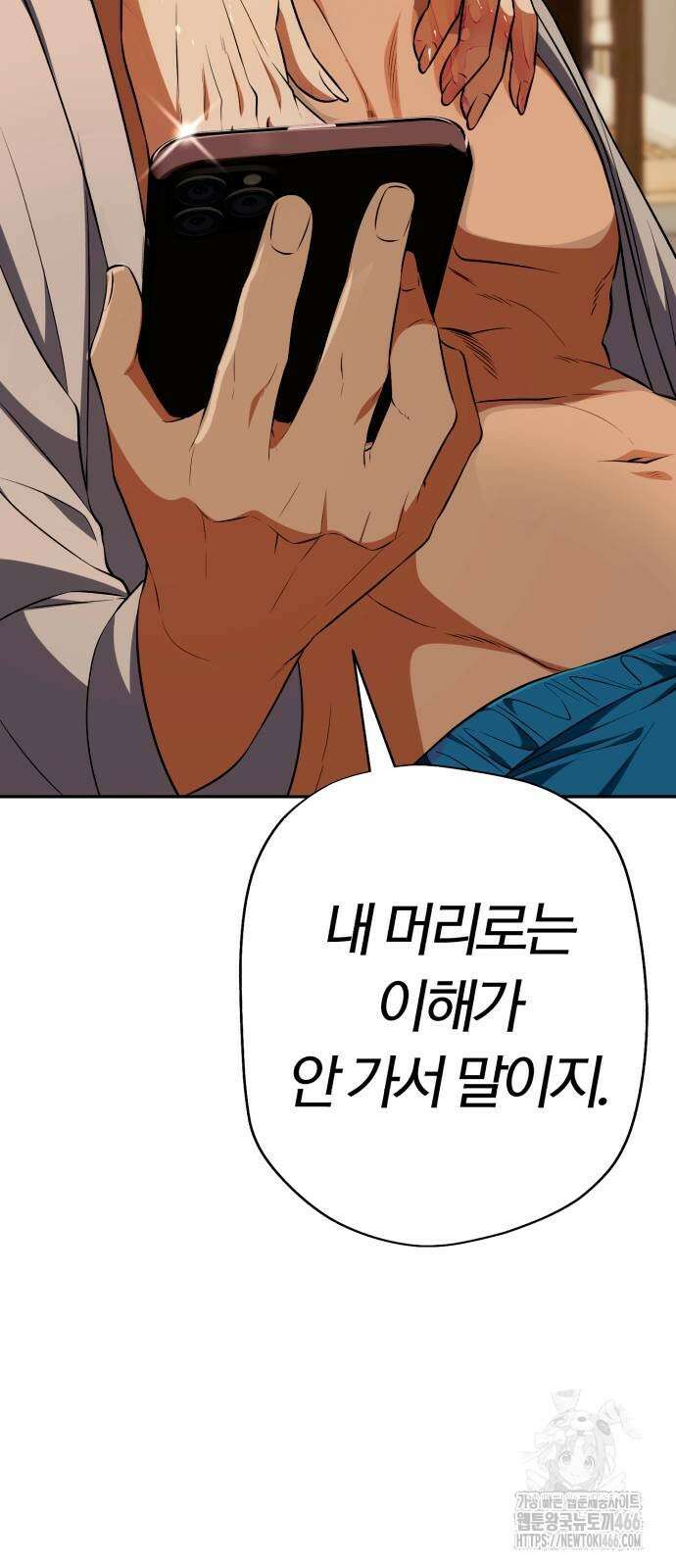 보이스피싱인데 인생역전 19화 24