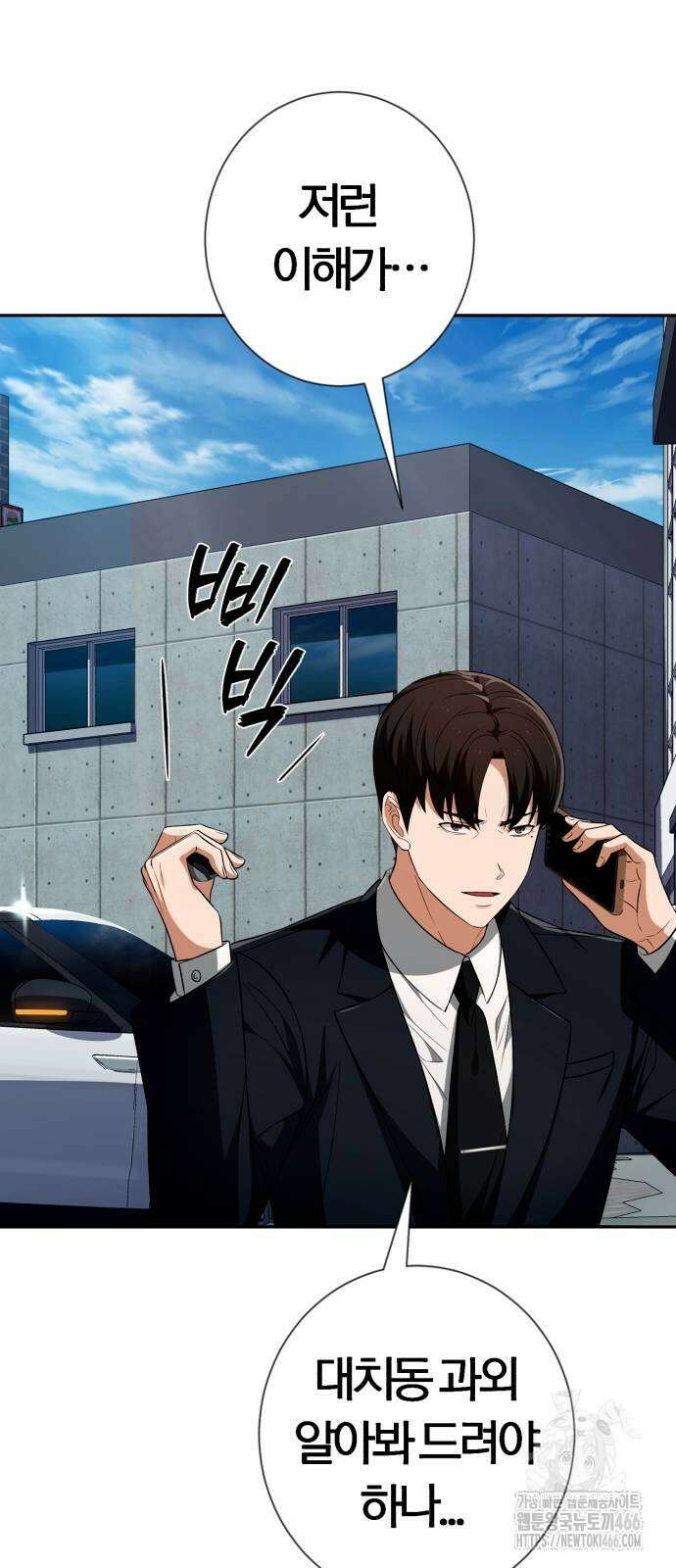 보이스피싱인데 인생역전 19화 25