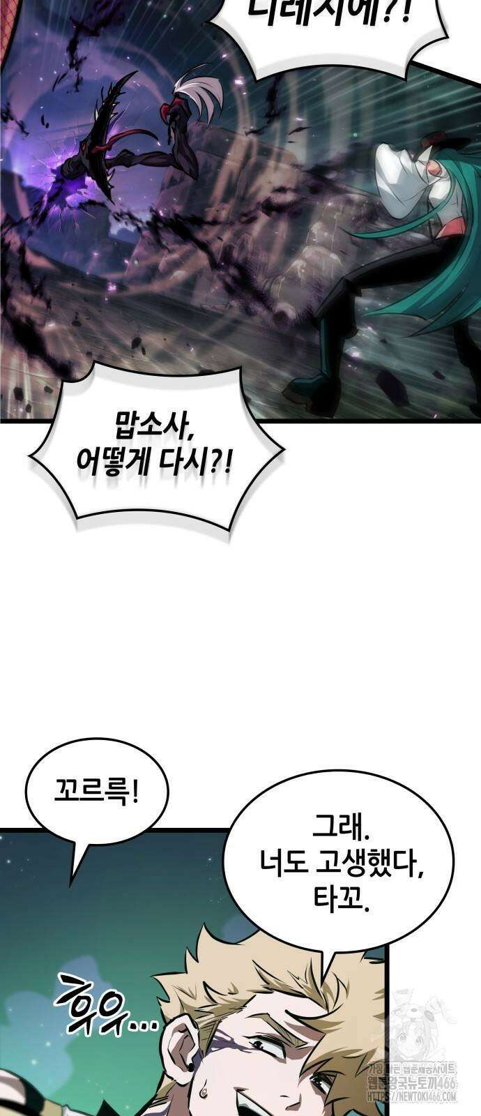 아라드의 빛: 먼저 걷는 자 28화 3