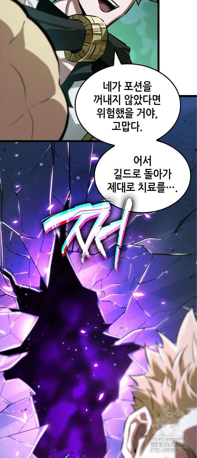 아라드의 빛: 먼저 걷는 자 28화 4