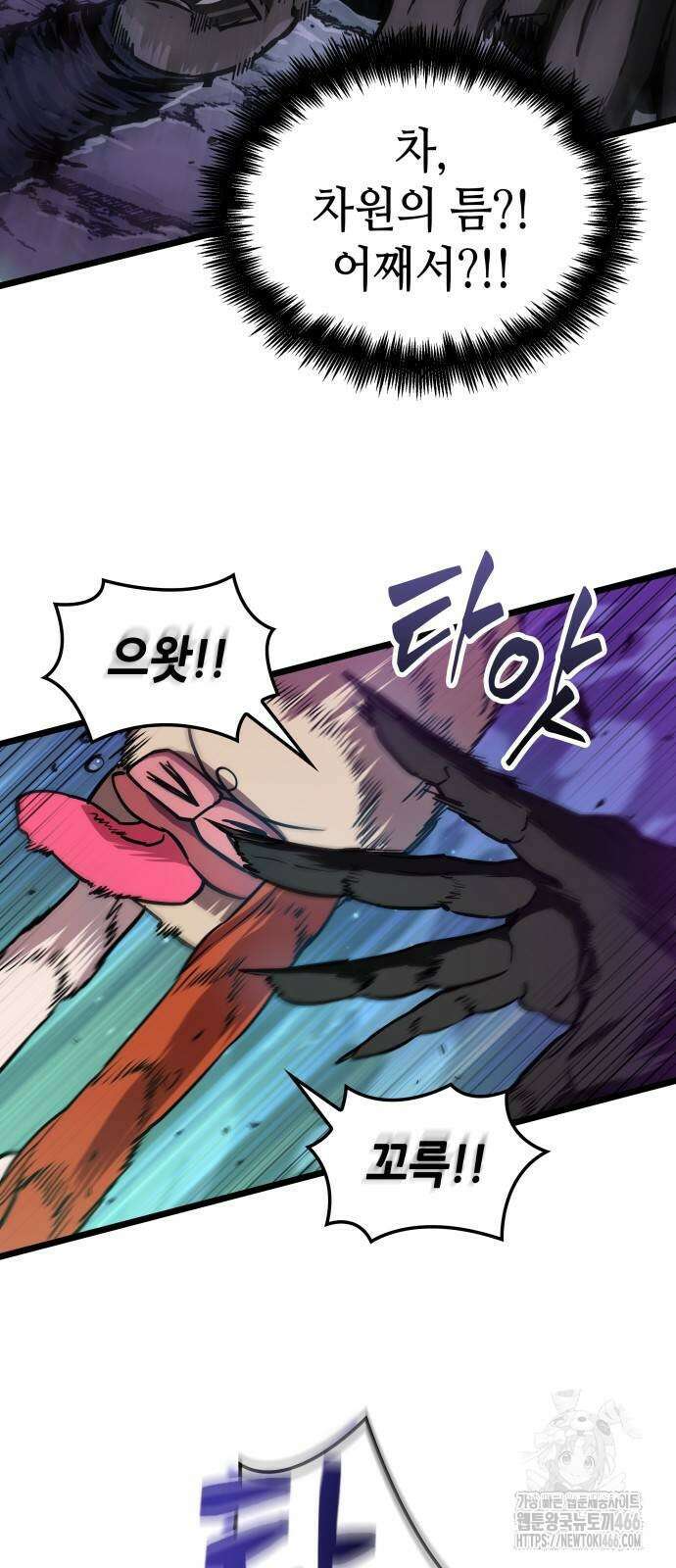 아라드의 빛: 먼저 걷는 자 28화 7