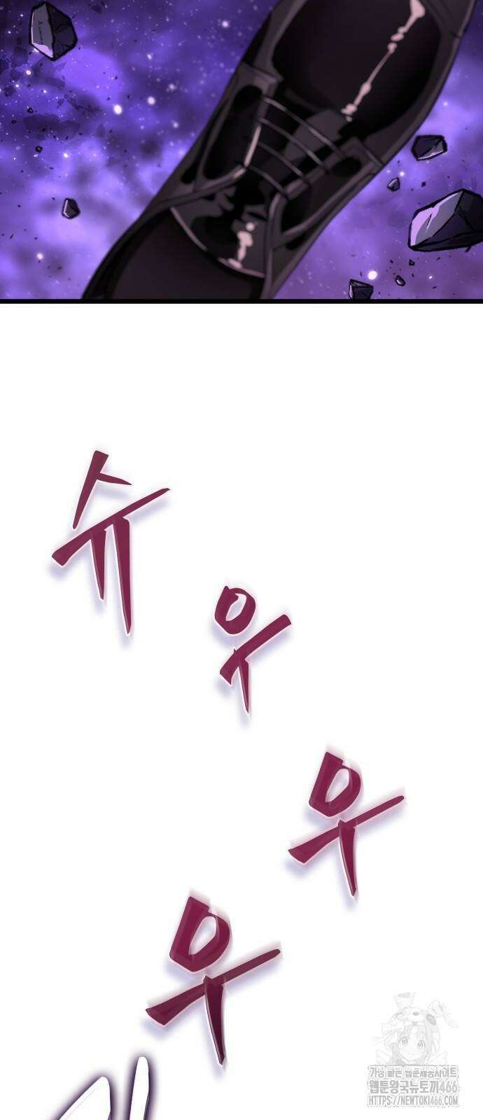 아라드의 빛: 먼저 걷는 자 28화 10