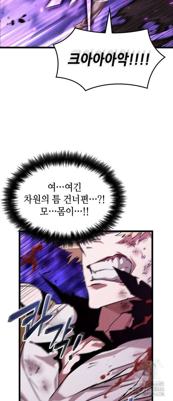 아라드의 빛: 먼저 걷는 자 28화 13
