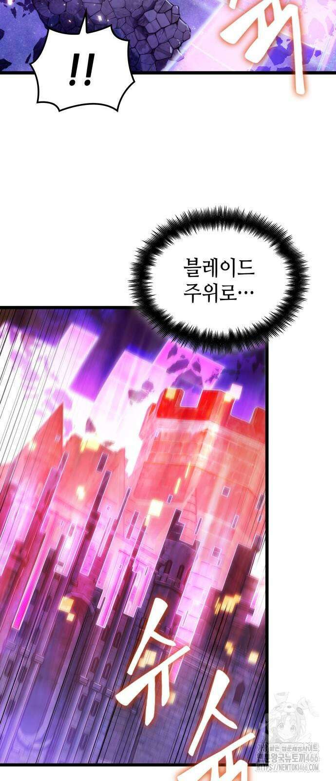 아라드의 빛: 먼저 걷는 자 28화 18