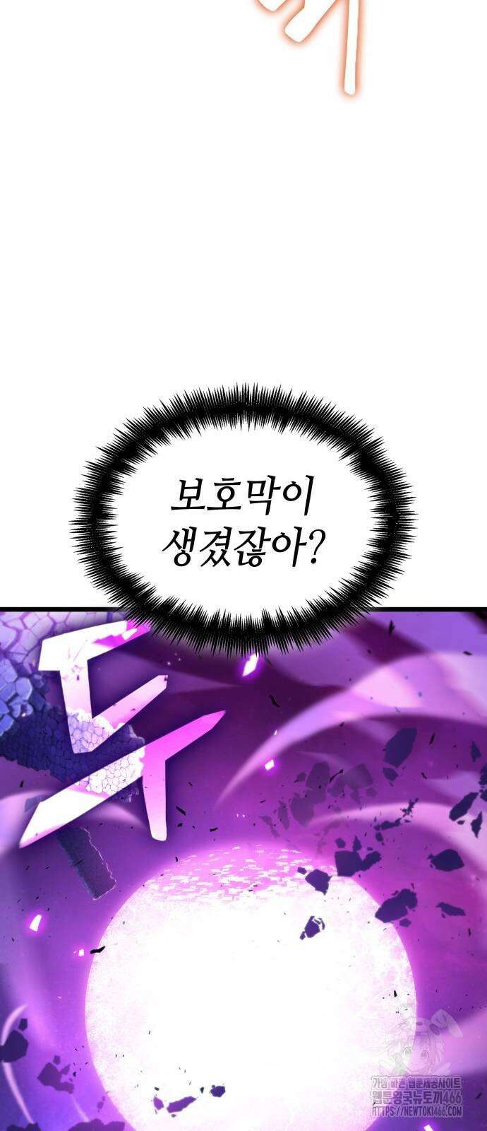 아라드의 빛: 먼저 걷는 자 28화 19