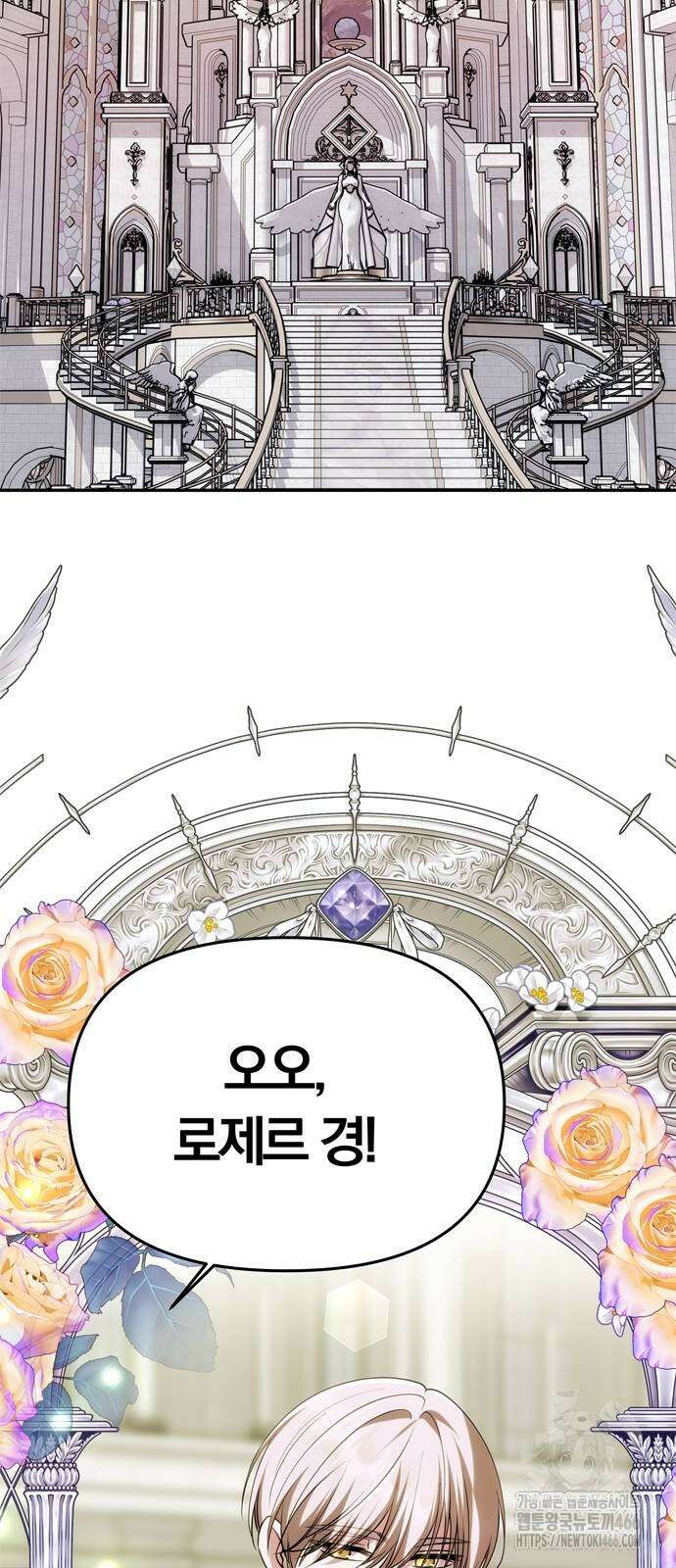 남편은 한 명으로 족하다 38화 9