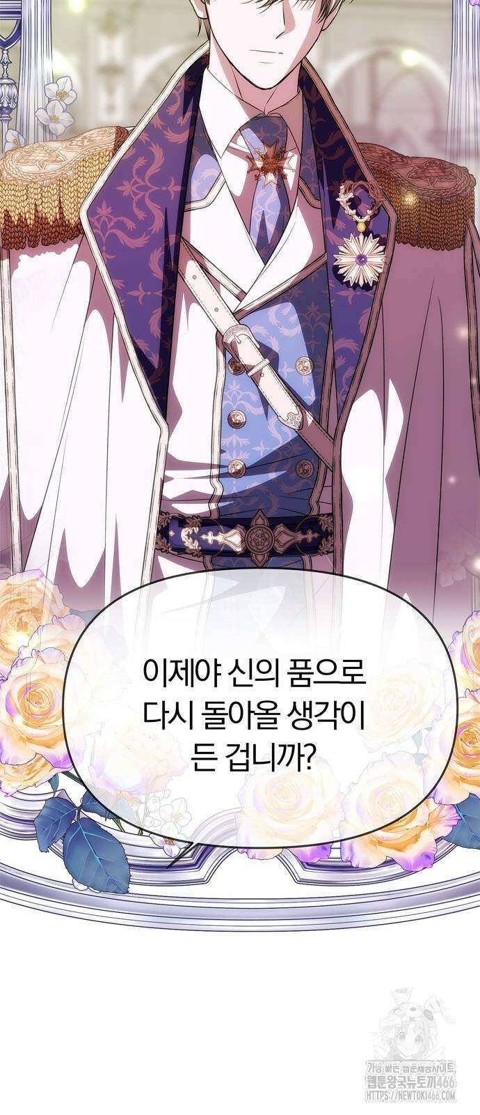 남편은 한 명으로 족하다 38화 10