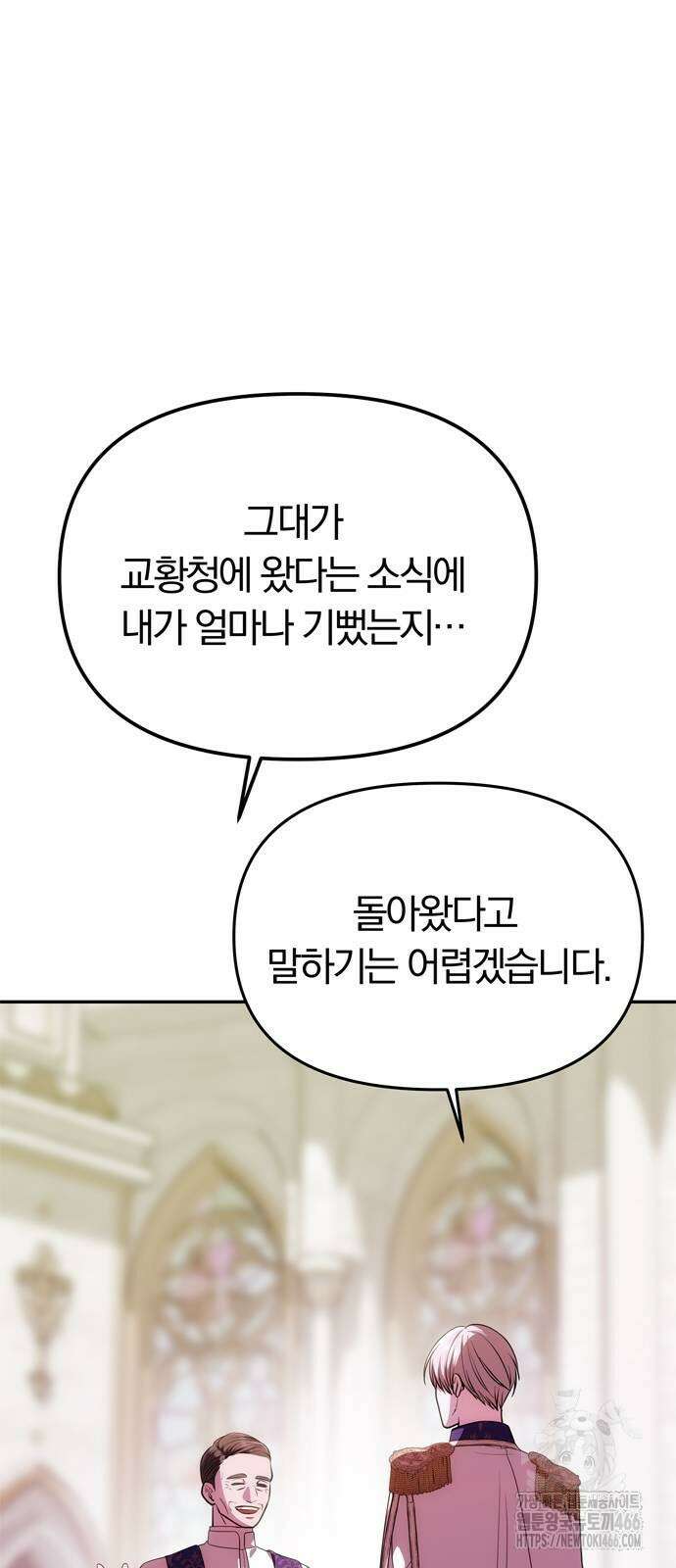 남편은 한 명으로 족하다 38화 11
