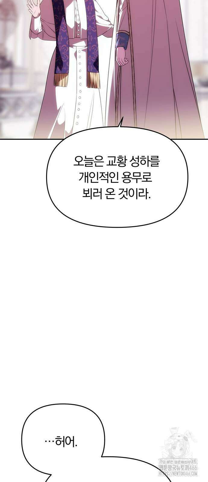남편은 한 명으로 족하다 38화 12
