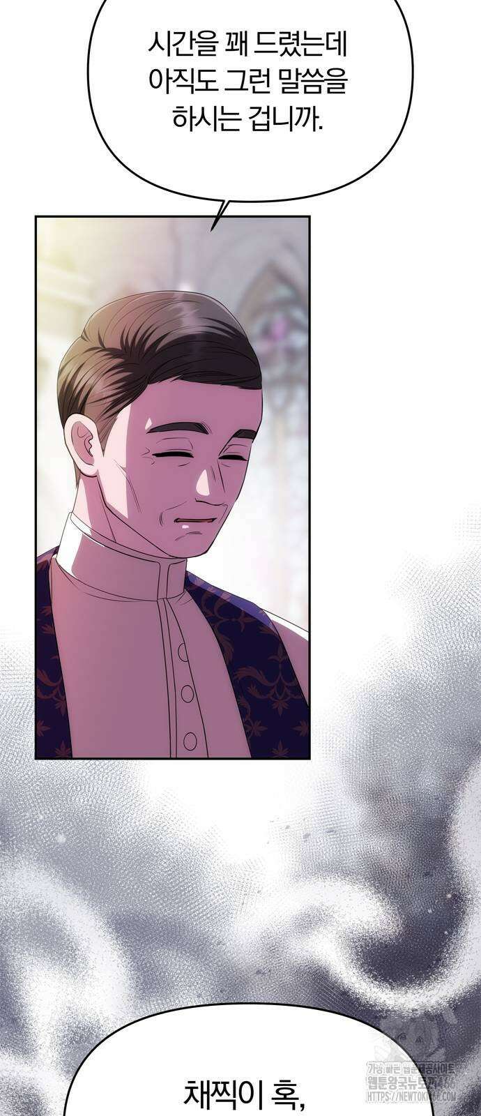 남편은 한 명으로 족하다 38화 13
