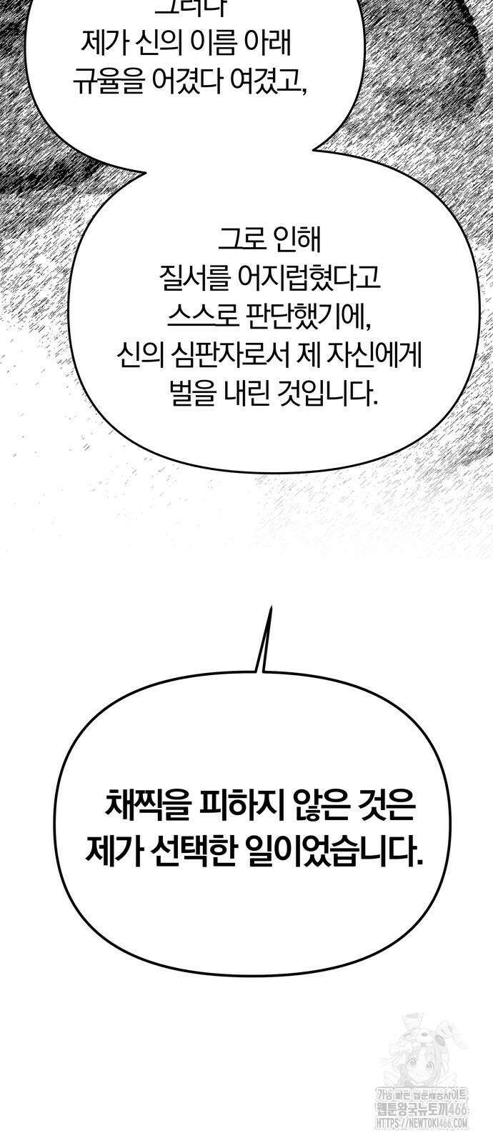 남편은 한 명으로 족하다 38화 18
