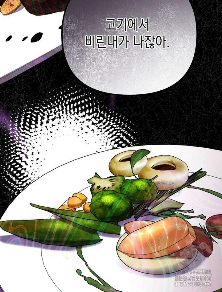 원작은 모르겠고, 먹고 살기도 바쁩니다 7화 2