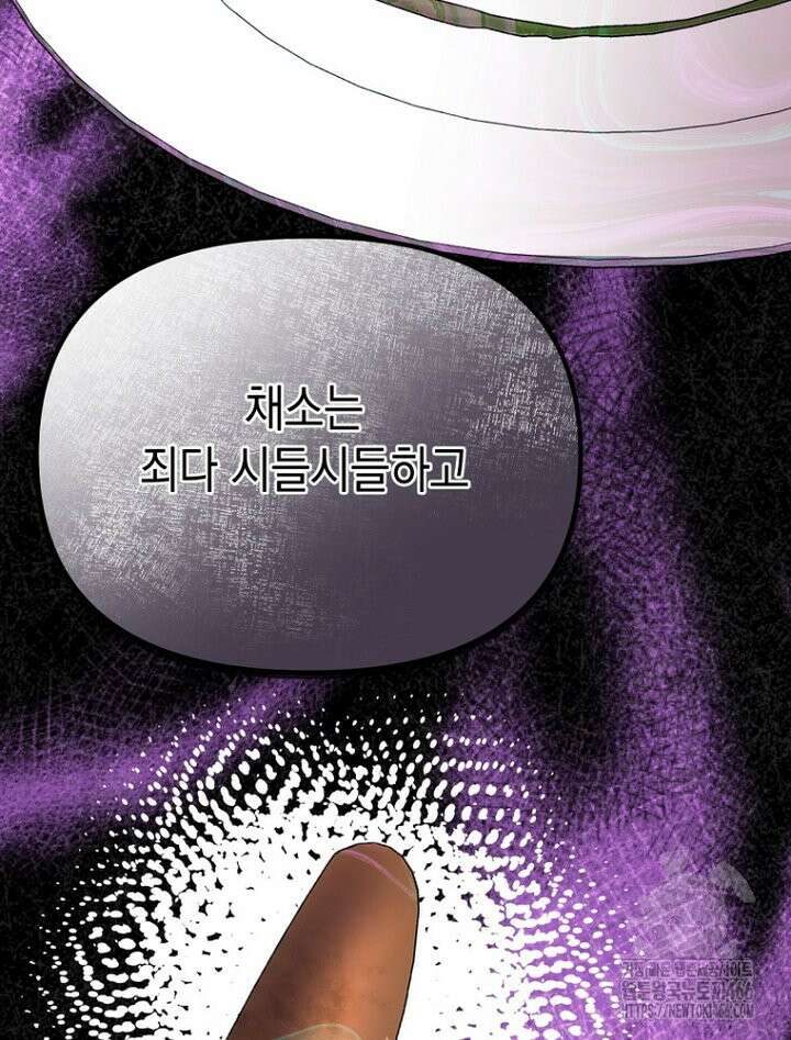 원작은 모르겠고, 먹고 살기도 바쁩니다 7화 3