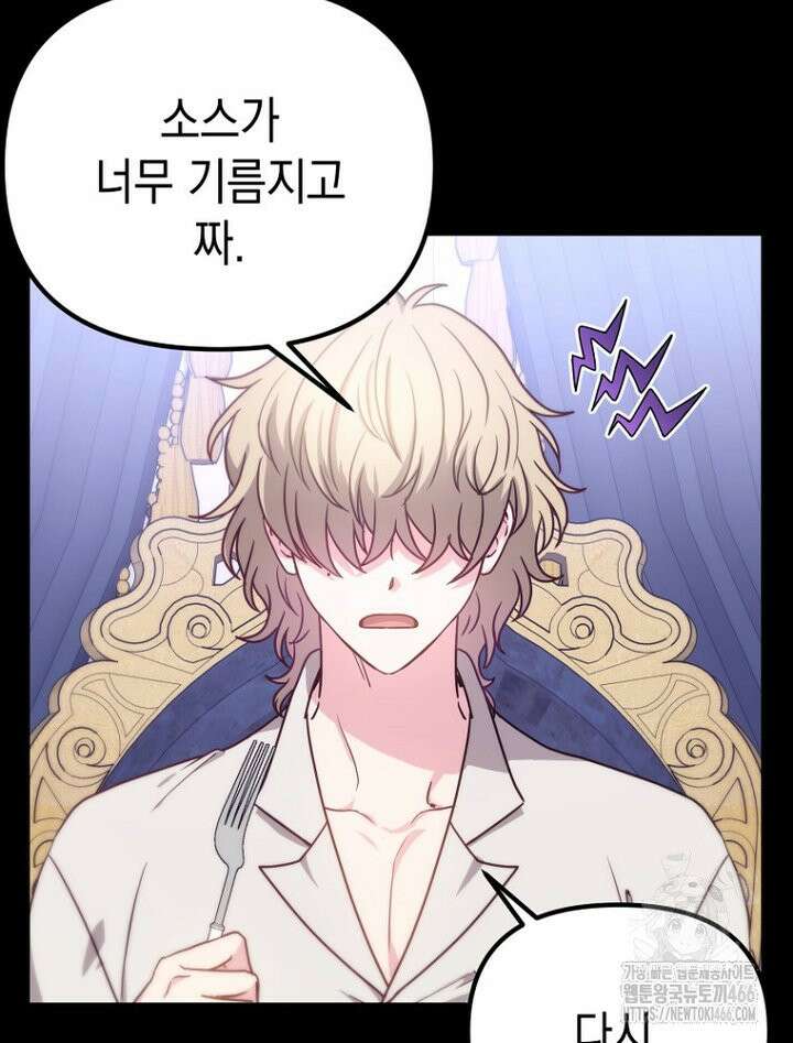 원작은 모르겠고, 먹고 살기도 바쁩니다 7화 7