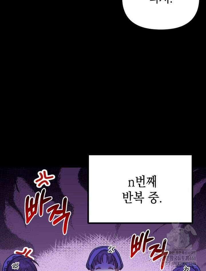 원작은 모르겠고, 먹고 살기도 바쁩니다 7화 8