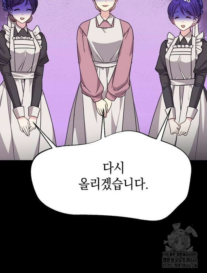 원작은 모르겠고, 먹고 살기도 바쁩니다 7화 9