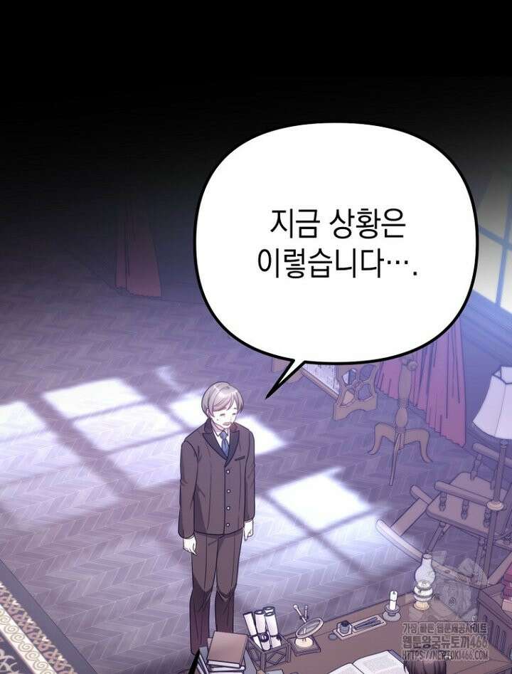 원작은 모르겠고, 먹고 살기도 바쁩니다 7화 10
