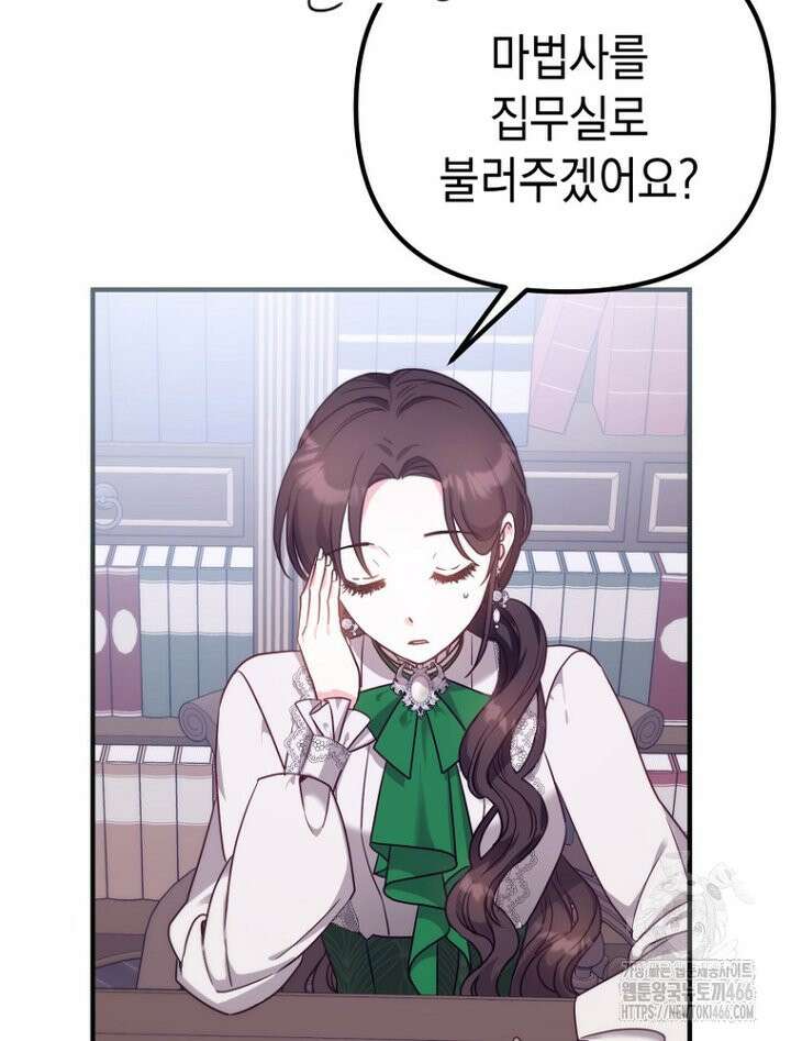 원작은 모르겠고, 먹고 살기도 바쁩니다 7화 12