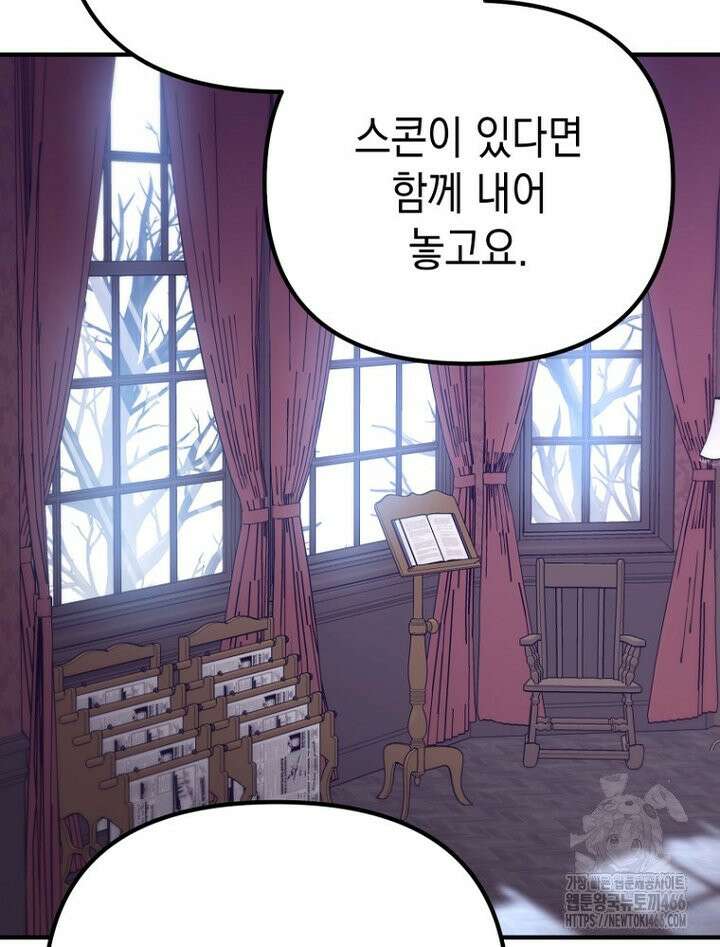 원작은 모르겠고, 먹고 살기도 바쁩니다 7화 14