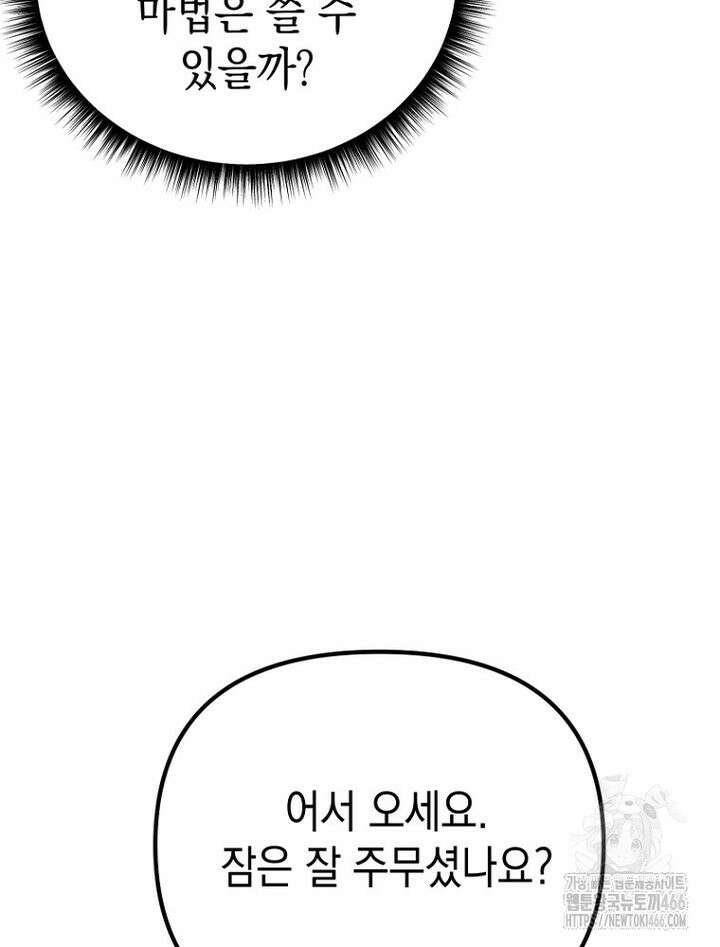 원작은 모르겠고, 먹고 살기도 바쁩니다 7화 21