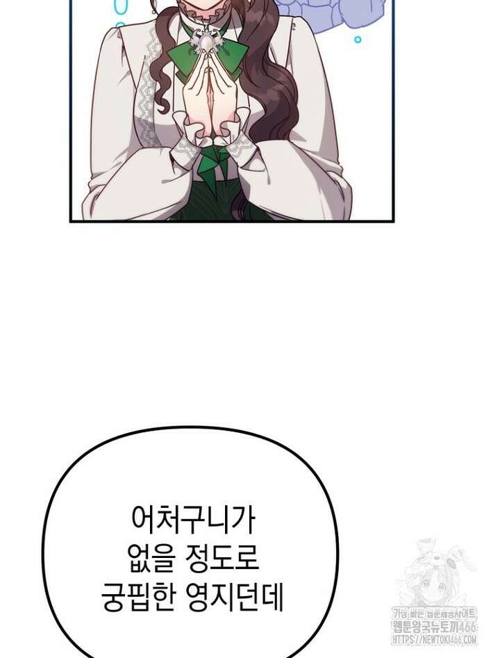 원작은 모르겠고, 먹고 살기도 바쁩니다 7화 24