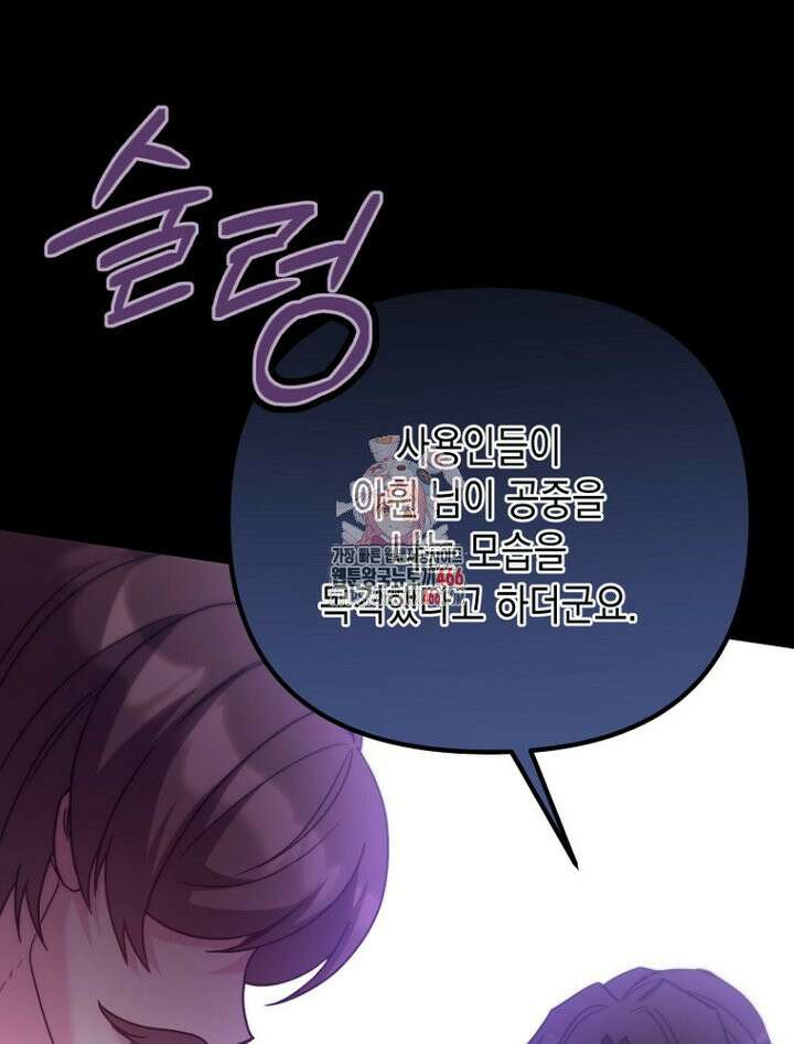 원작은 모르겠고, 먹고 살기도 바쁩니다 14화 1