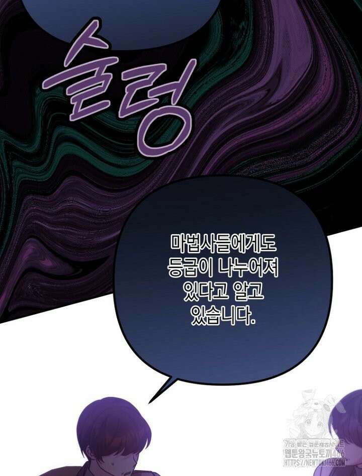 원작은 모르겠고, 먹고 살기도 바쁩니다 14화 3