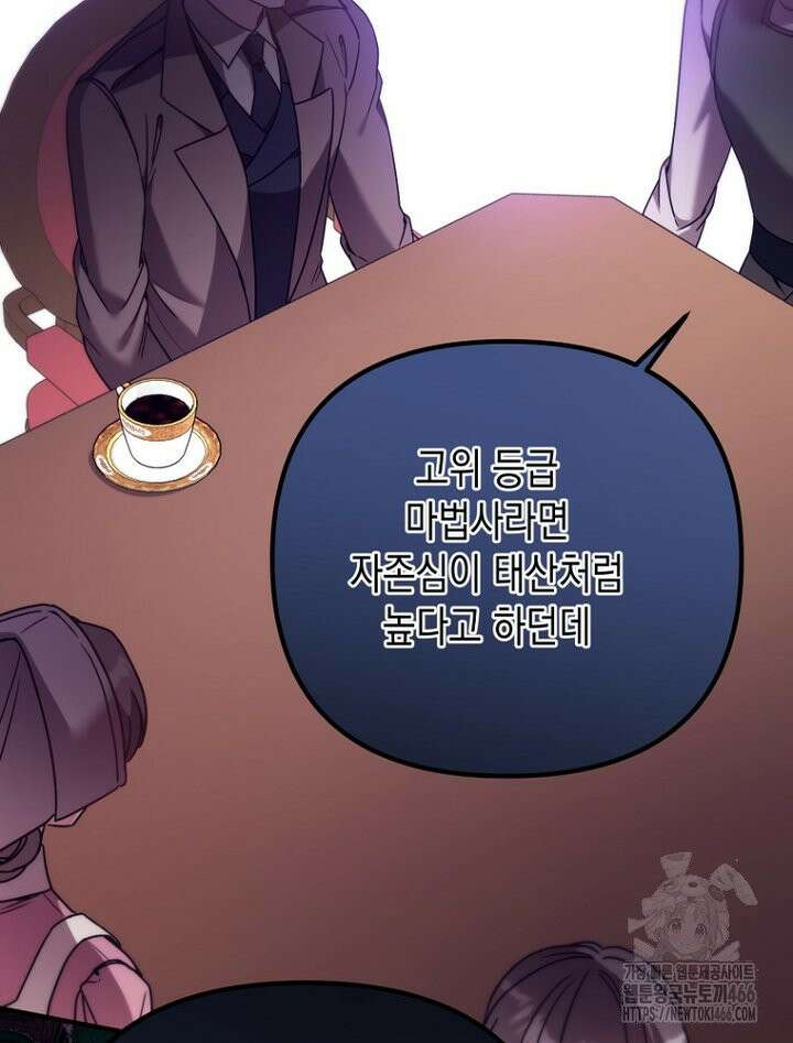원작은 모르겠고, 먹고 살기도 바쁩니다 14화 4