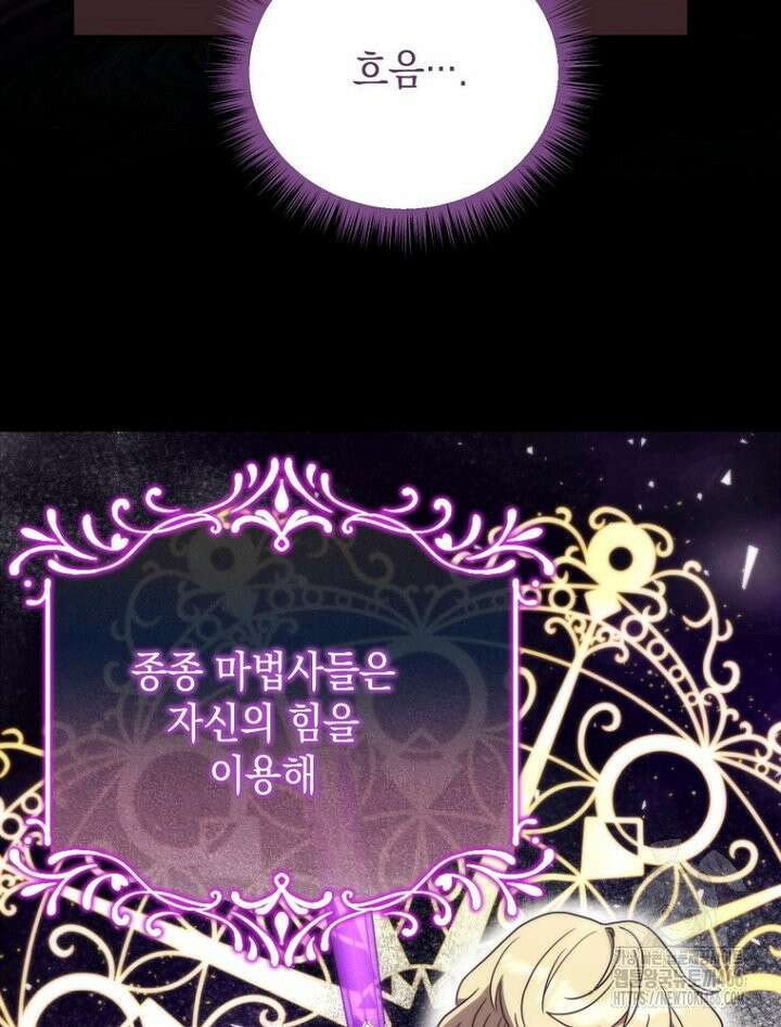 원작은 모르겠고, 먹고 살기도 바쁩니다 14화 7