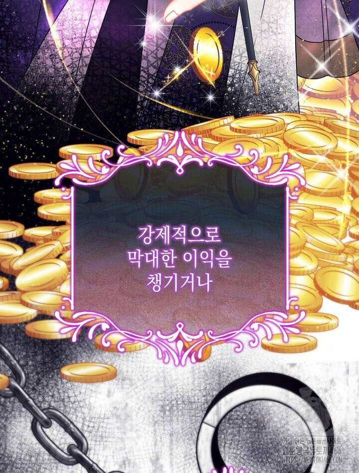 원작은 모르겠고, 먹고 살기도 바쁩니다 14화 9