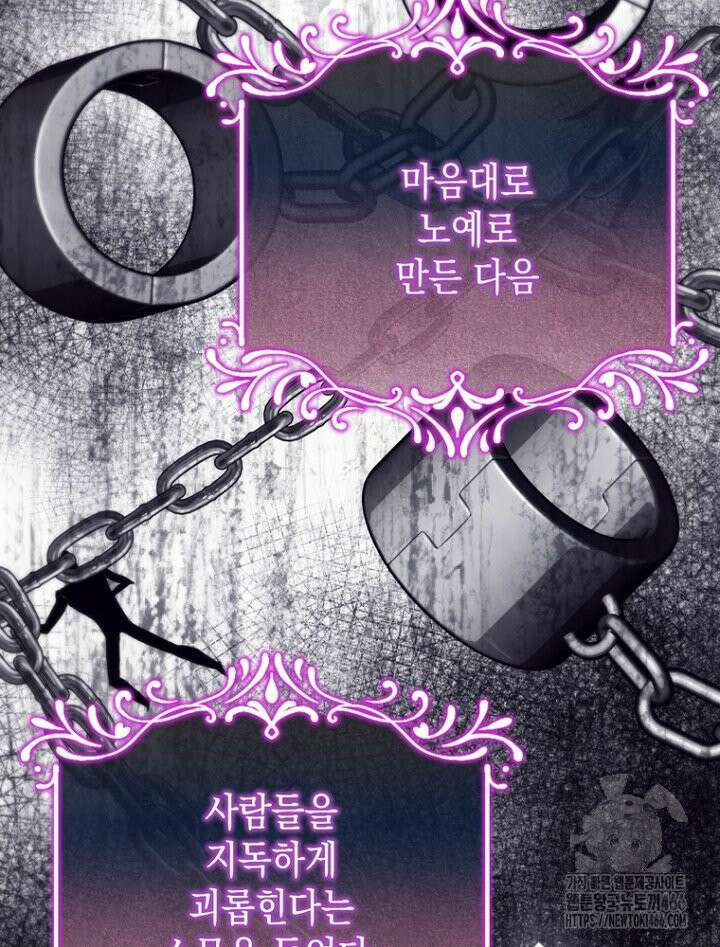 원작은 모르겠고, 먹고 살기도 바쁩니다 14화 10