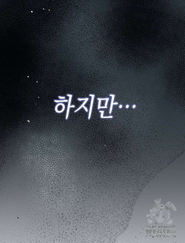 원작은 모르겠고, 먹고 살기도 바쁩니다 14화 13