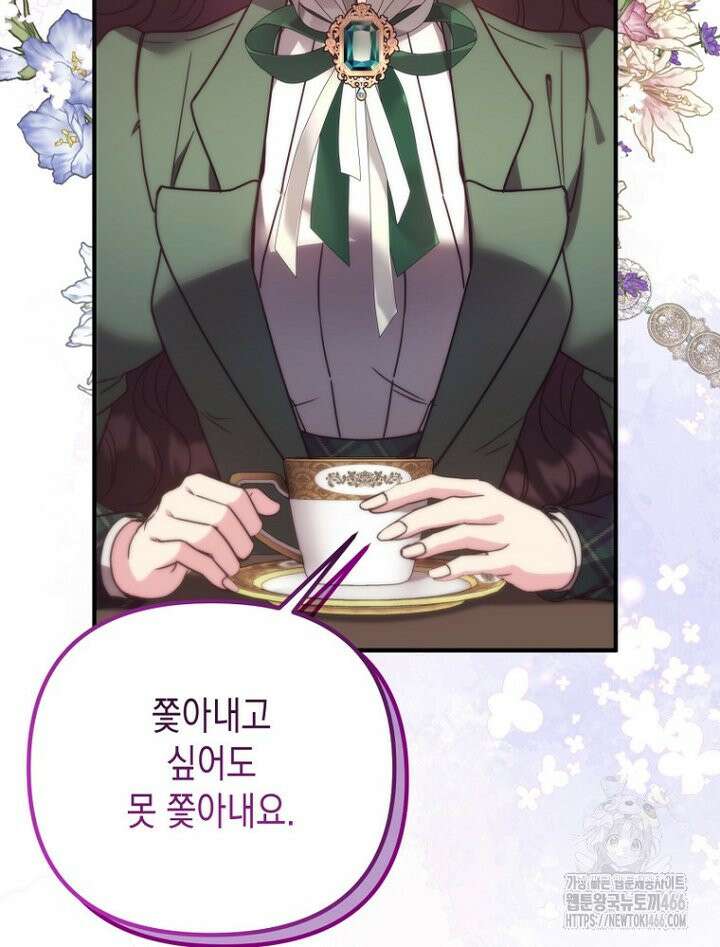 원작은 모르겠고, 먹고 살기도 바쁩니다 14화 20