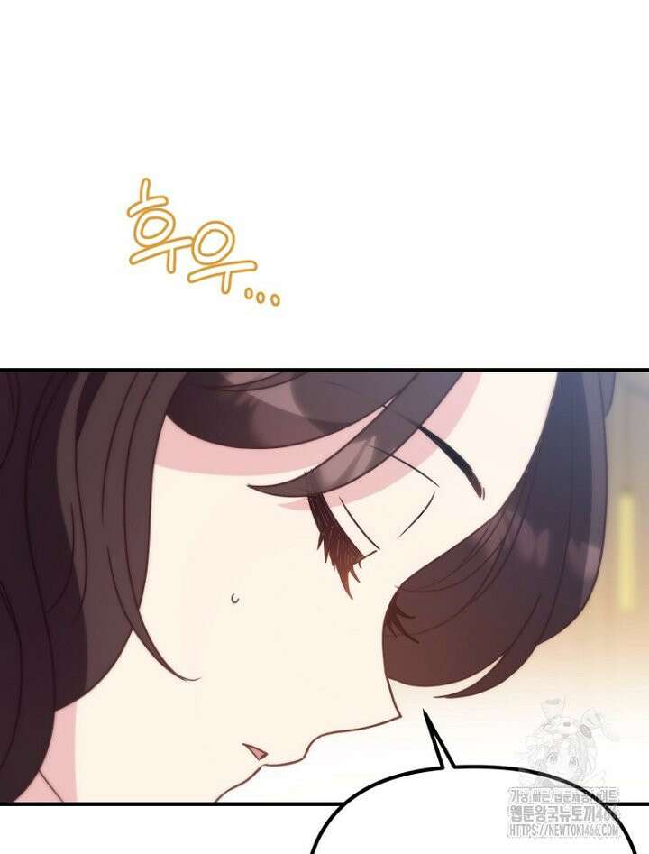 원작은 모르겠고, 먹고 살기도 바쁩니다 14화 23