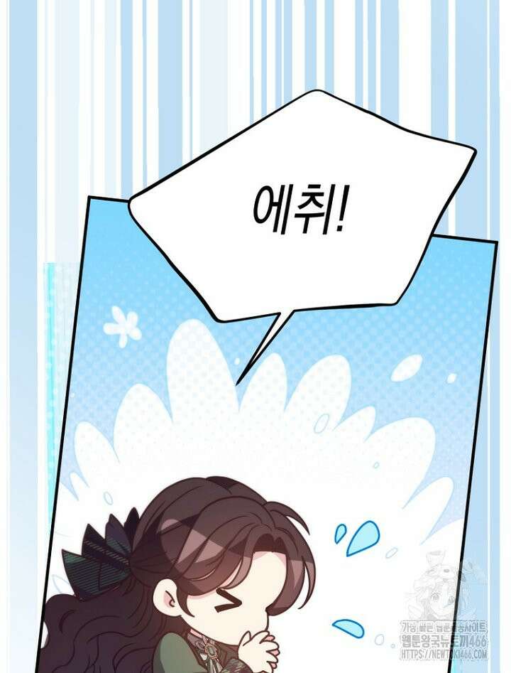 원작은 모르겠고, 먹고 살기도 바쁩니다 14화 25