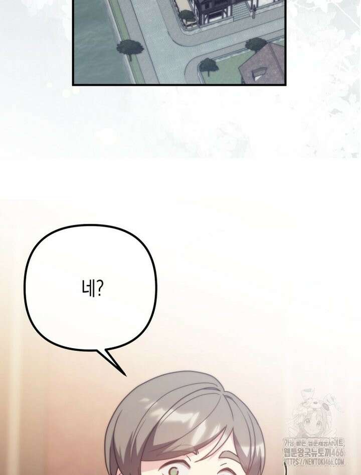 원작은 모르겠고, 먹고 살기도 바쁩니다 14화 30